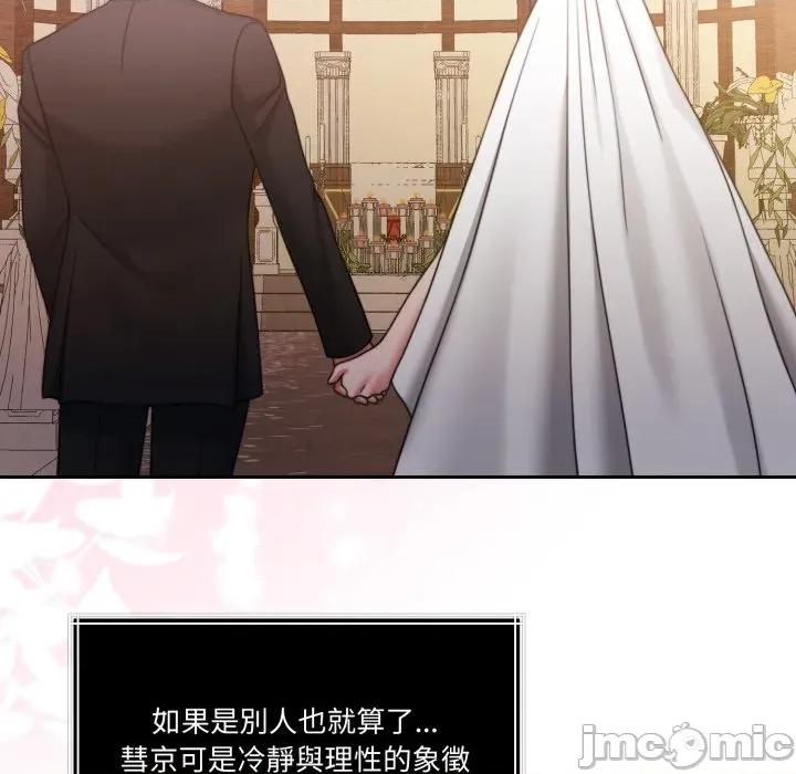 一份合约追回妳 一份合约追回妳_-_第55话 第120页