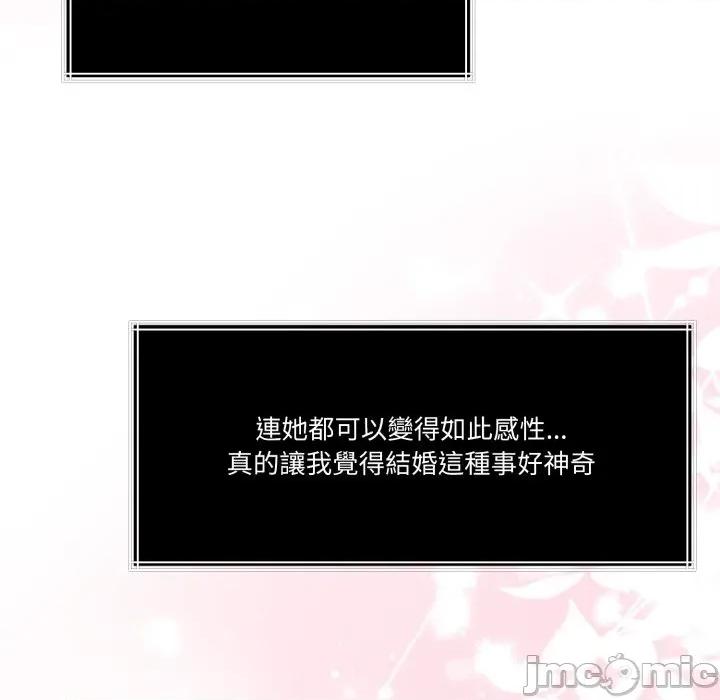 一份合约追回妳 一份合约追回妳_-_第55话 第121页