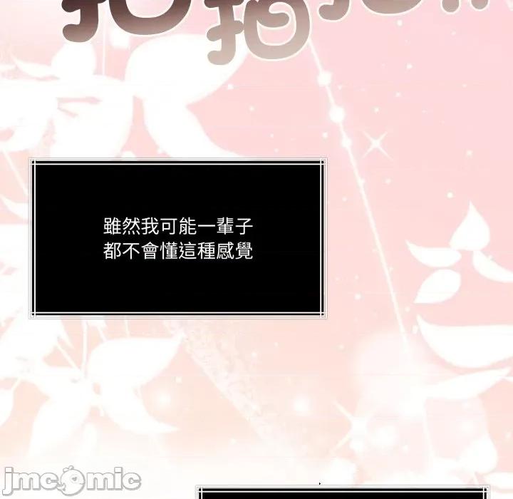 一份合约追回妳 一份合约追回妳_-_第55话 第123页