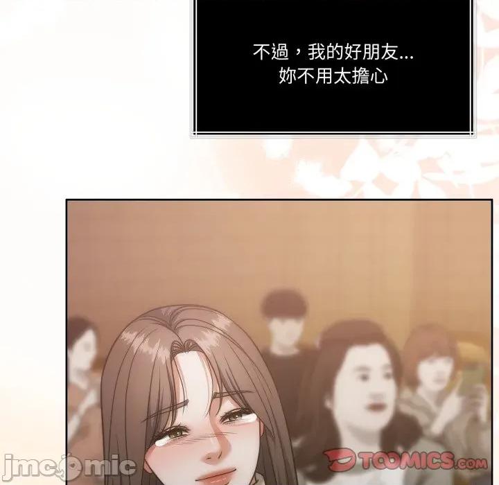 一份合约追回妳 一份合约追回妳_-_第55话 第124页