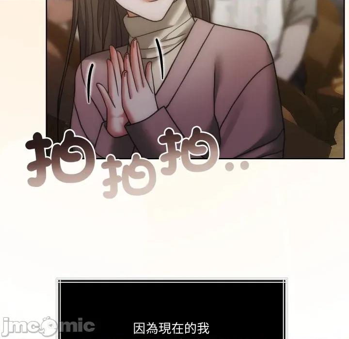 一份合约追回妳 一份合约追回妳_-_第55话 第125页