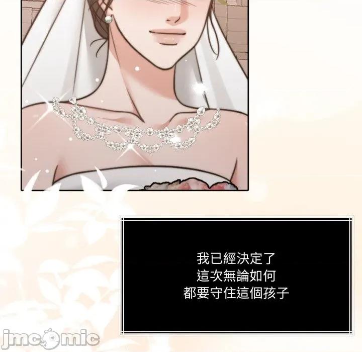 一份合约追回妳 一份合约追回妳_-_第55话 第127页