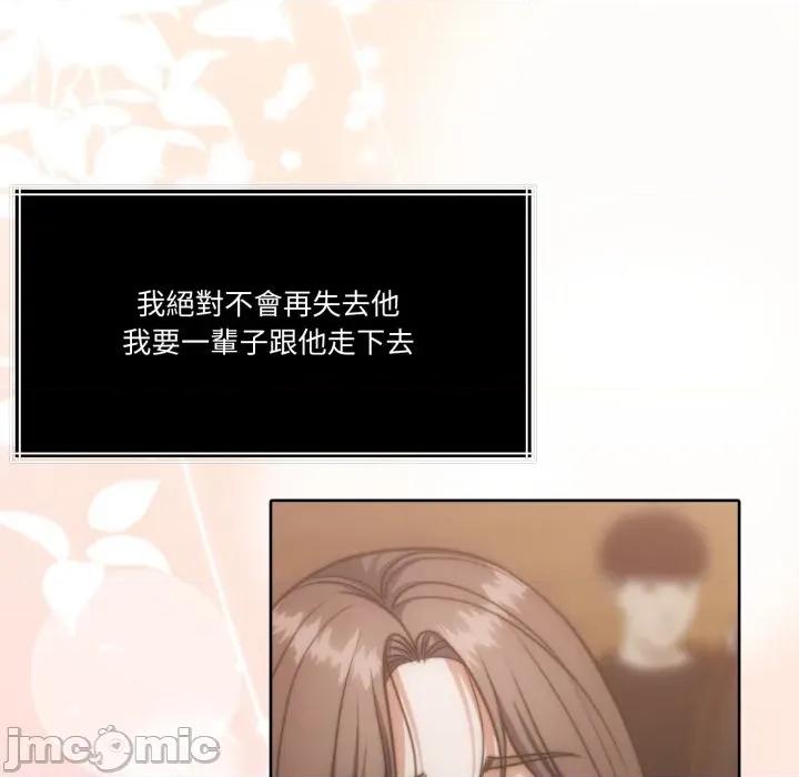 一份合约追回妳 一份合约追回妳_-_第55话 第128页