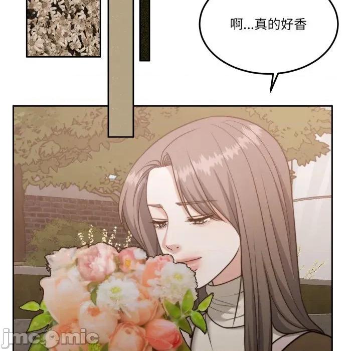 一份合约追回妳 一份合约追回妳_-_第55话 第133页