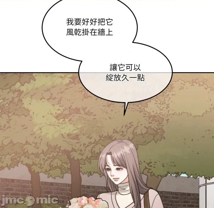 一份合约追回妳 一份合约追回妳_-_第55话 第135页