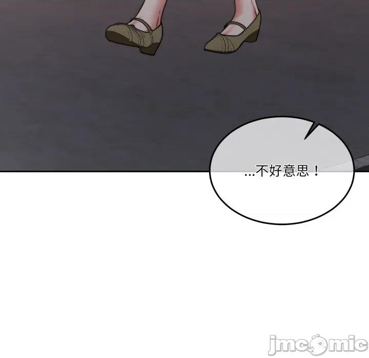 一份合约追回妳 一份合约追回妳_-_第55话 第137页