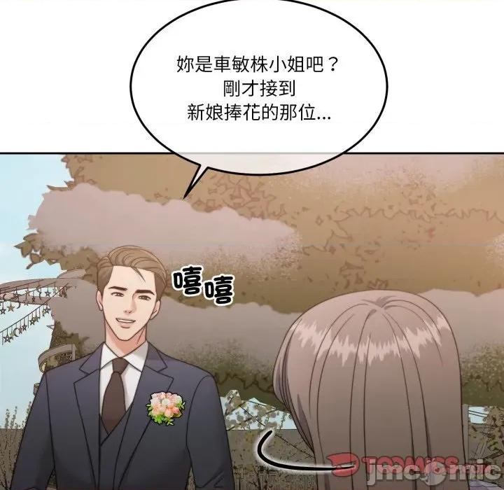 一份合约追回妳 一份合约追回妳_-_第55话 第140页