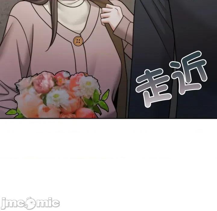一份合约追回妳 一份合约追回妳_-_第55话 第143页