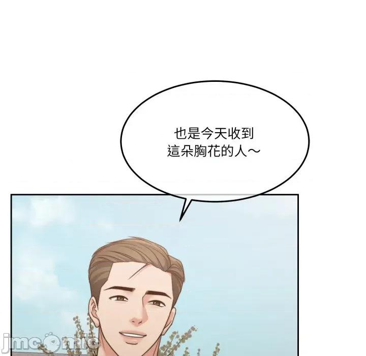 一份合约追回妳 一份合约追回妳_-_第55话 第144页