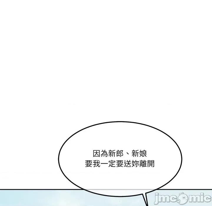 一份合约追回妳 一份合约追回妳_-_第55话 第146页