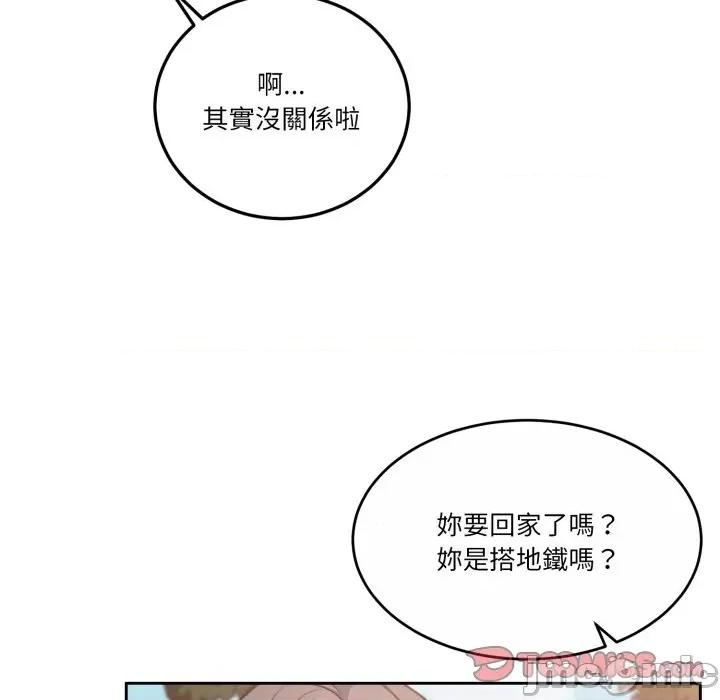 一份合约追回妳 一份合约追回妳_-_第55话 第148页