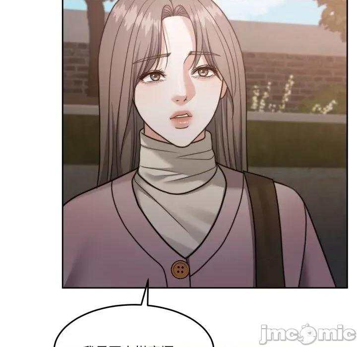 一份合约追回妳 一份合约追回妳_-_第55话 第149页