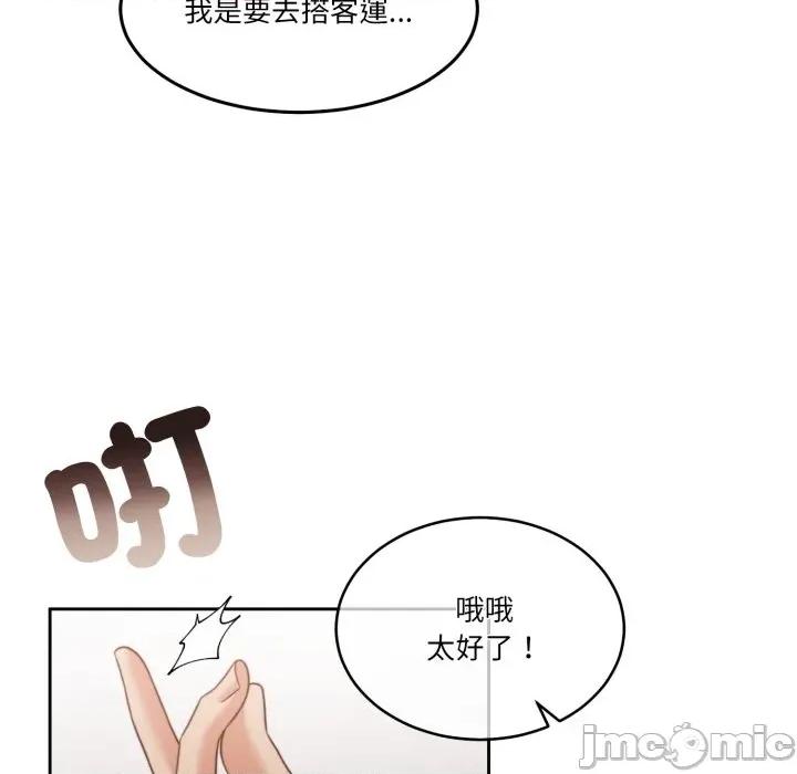 一份合约追回妳 一份合约追回妳_-_第55话 第150页