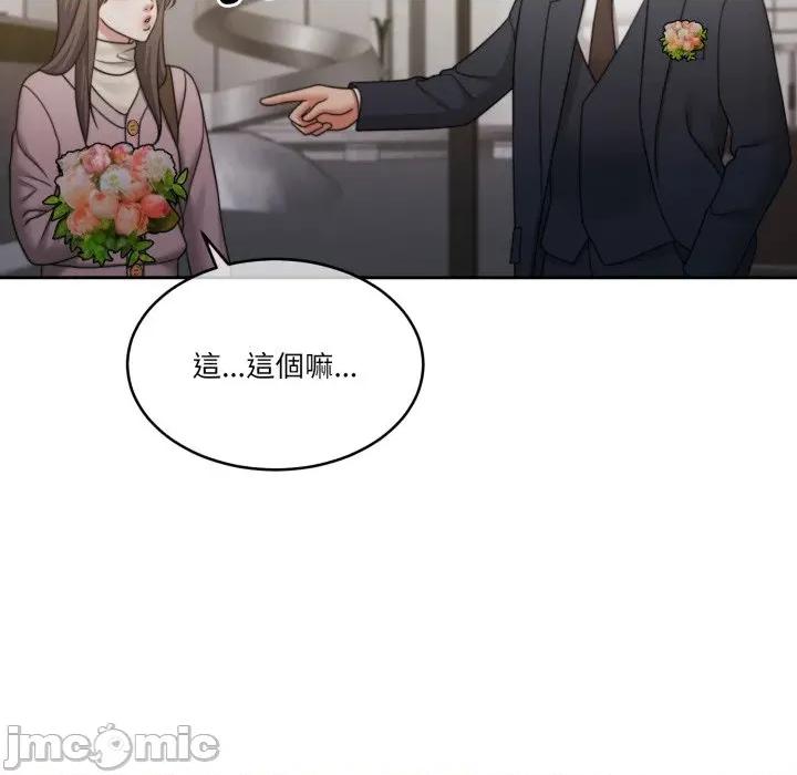 一份合约追回妳 一份合约追回妳_-_第55话 第153页