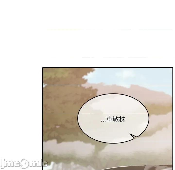 一份合约追回妳 一份合约追回妳_-_第55话 第154页