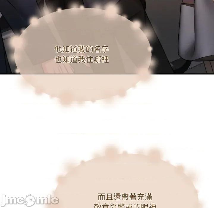 一份合约追回妳 一份合约追回妳_-_第55话 第163页