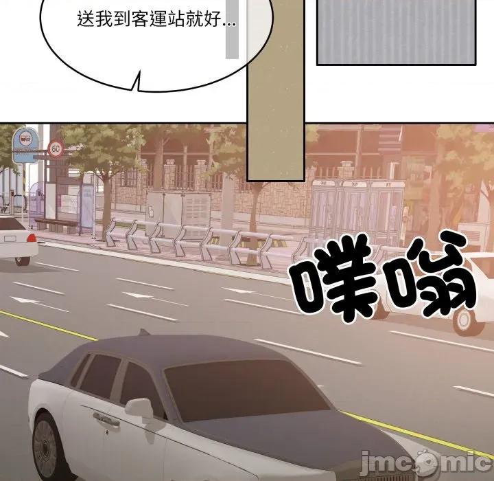 一份合约追回妳 一份合约追回妳_-_第55话 第167页
