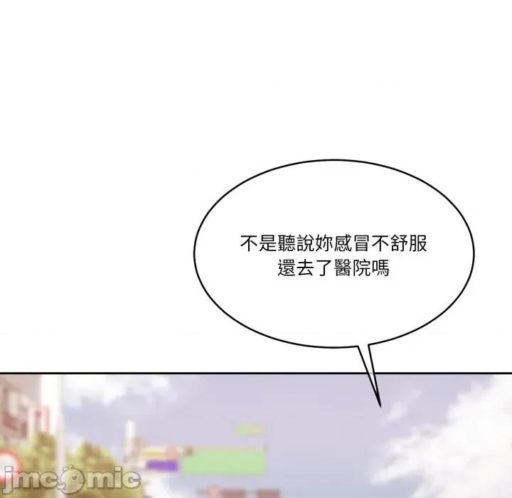 一份合约追回妳 一份合约追回妳_-_第55话 第169页