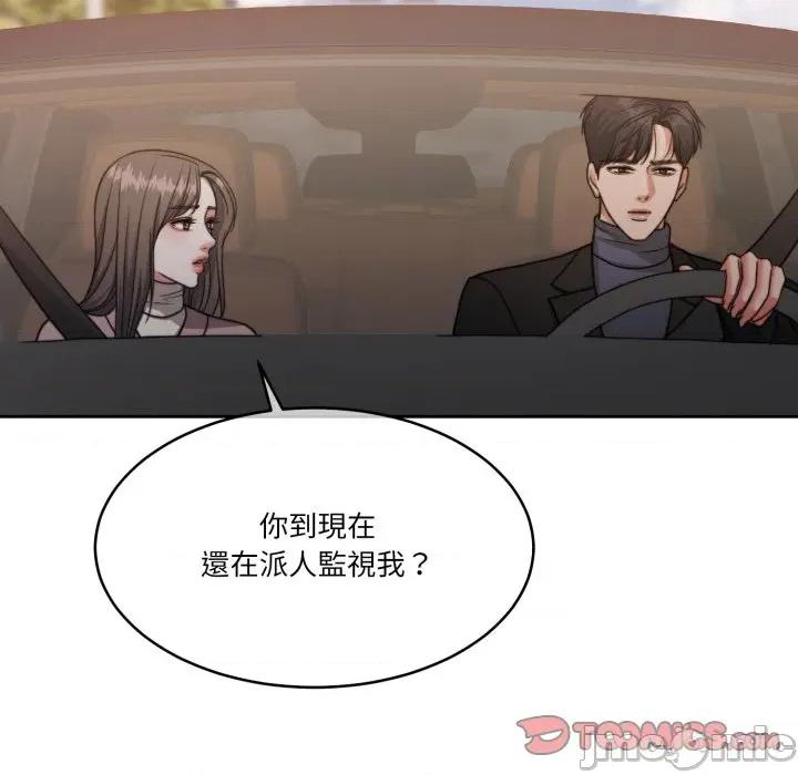 一份合约追回妳 一份合约追回妳_-_第55话 第170页