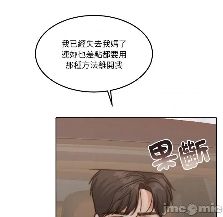一份合约追回妳 一份合约追回妳_-_第55话 第171页
