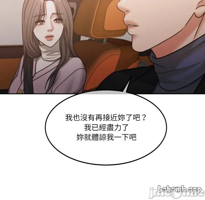 一份合约追回妳 一份合约追回妳_-_第55话 第174页