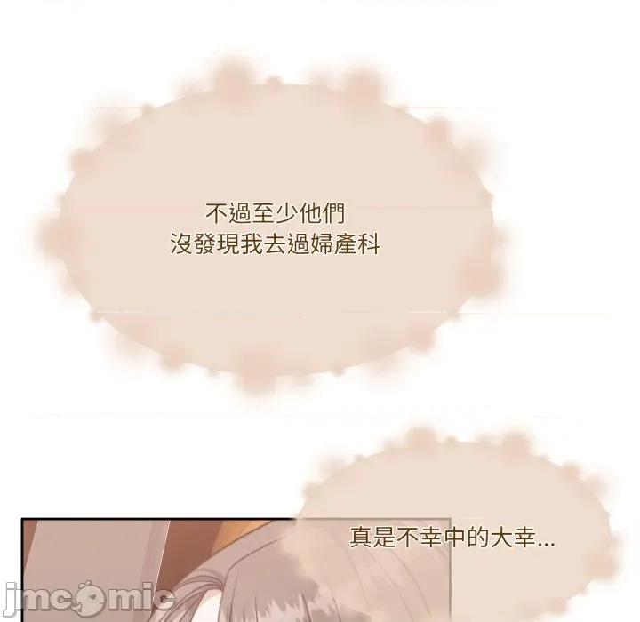 一份合约追回妳 一份合约追回妳_-_第55话 第175页