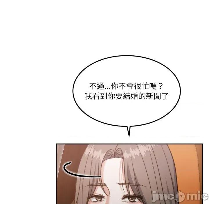 一份合约追回妳 一份合约追回妳_-_第55话 第177页