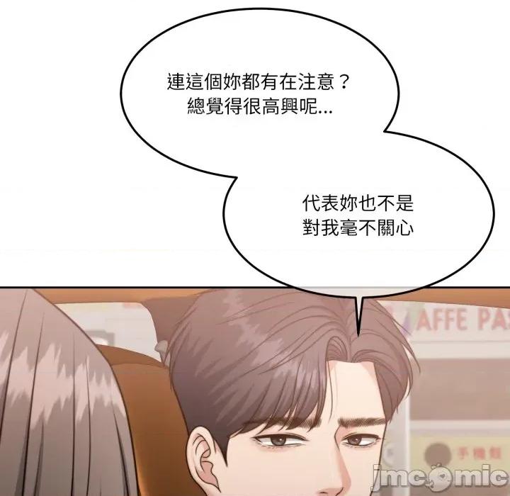 一份合约追回妳 一份合约追回妳_-_第55话 第179页