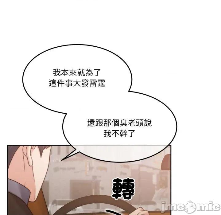 一份合约追回妳 一份合约追回妳_-_第55话 第181页