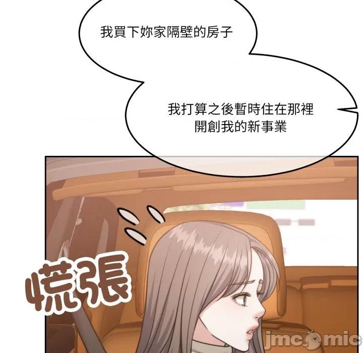 一份合约追回妳 一份合约追回妳_-_第55话 第183页