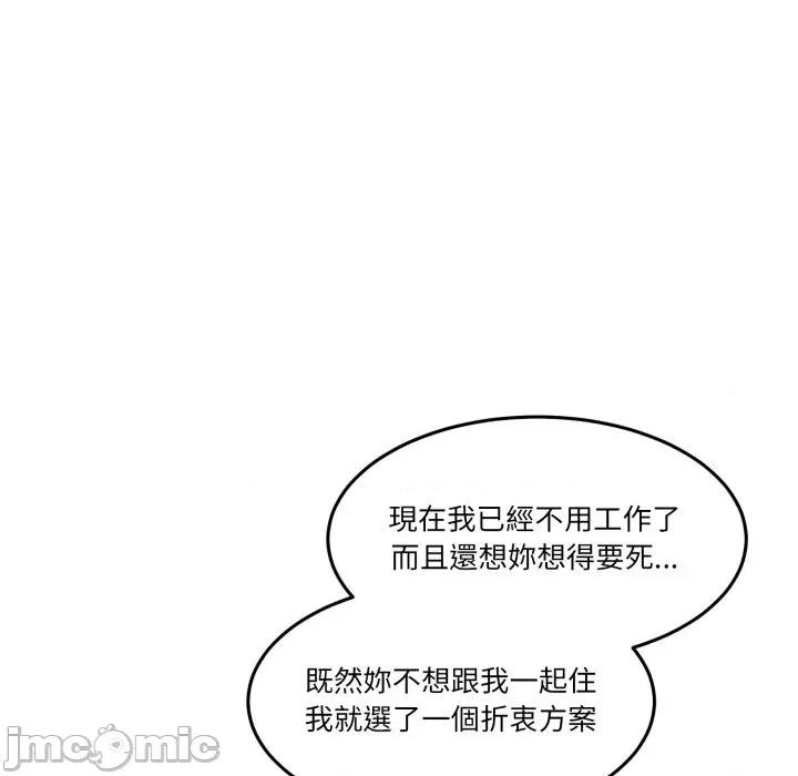 一份合约追回妳 一份合约追回妳_-_第55话 第187页