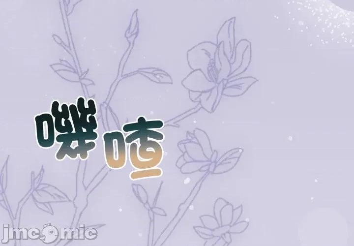 一份合约追回妳 一份合约追回妳_-_第56话 第2页