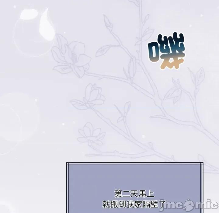 一份合约追回妳 一份合约追回妳_-_第56话 第5页