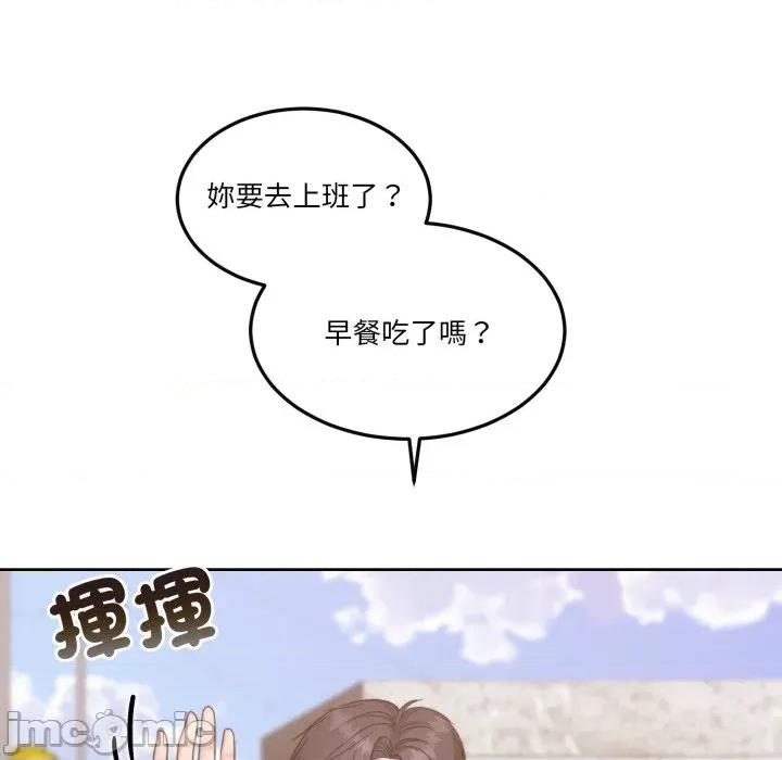 一份合约追回妳 一份合约追回妳_-_第56话 第8页