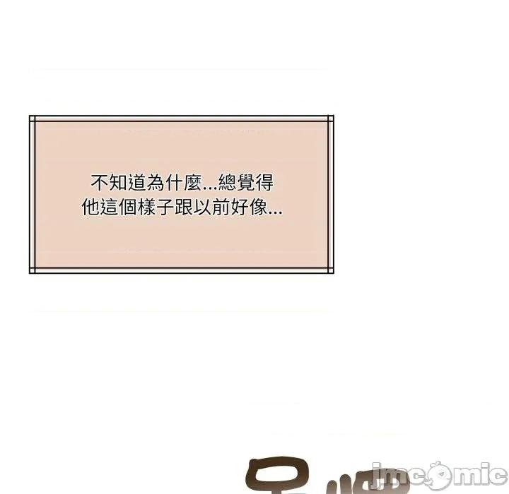 一份合约追回妳 一份合约追回妳_-_第56话 第10页
