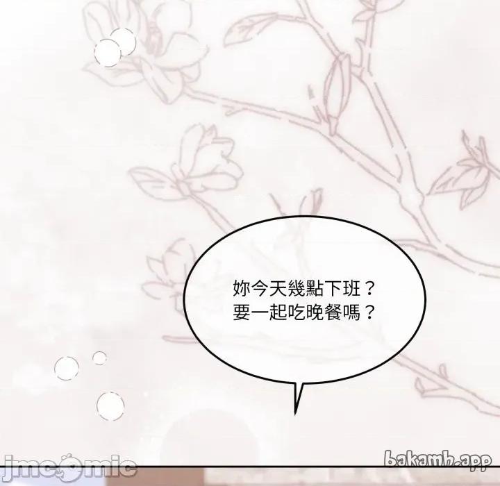 一份合约追回妳 一份合约追回妳_-_第56话 第14页