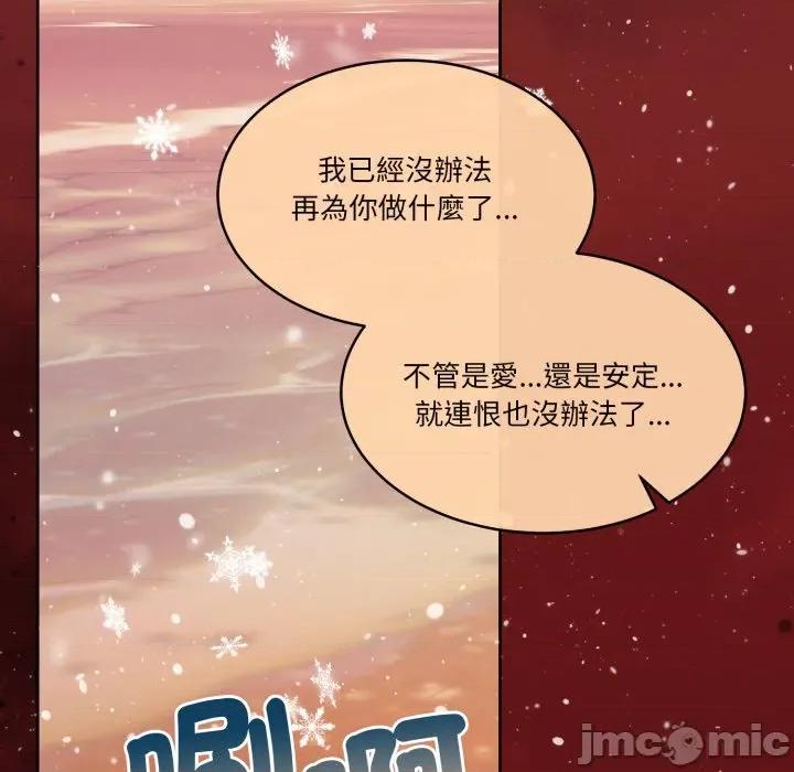 一份合约追回妳 一份合约追回妳_-_第56话 第20页