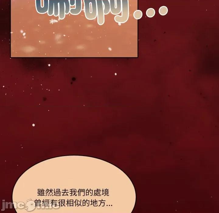 一份合约追回妳 一份合约追回妳_-_第56话 第21页