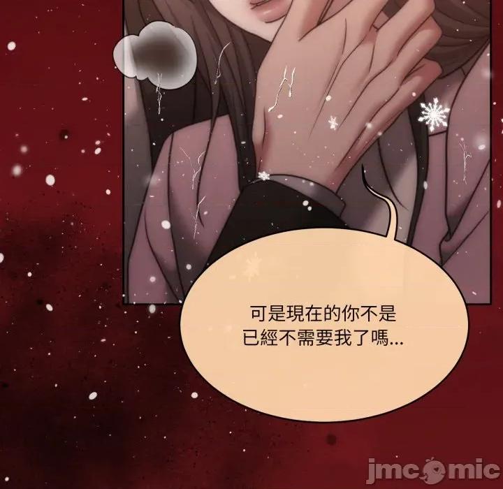 一份合约追回妳 一份合约追回妳_-_第56话 第23页