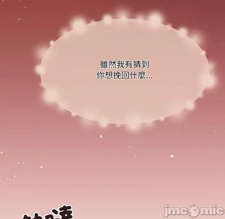 一份合约追回妳 一份合约追回妳_-_第56话 第26页