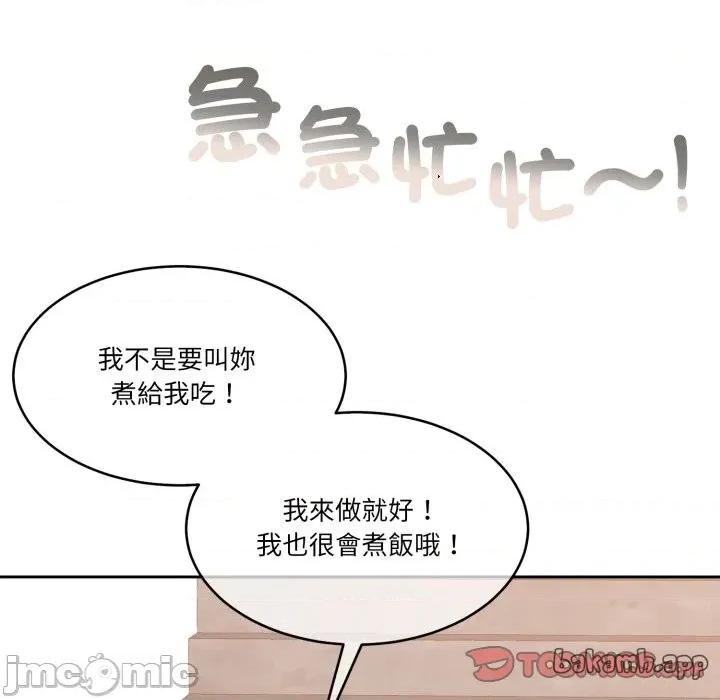 一份合约追回妳 一份合约追回妳_-_第56话 第28页