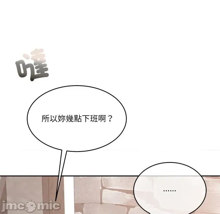 一份合约追回妳 一份合约追回妳_-_第56话 第31页