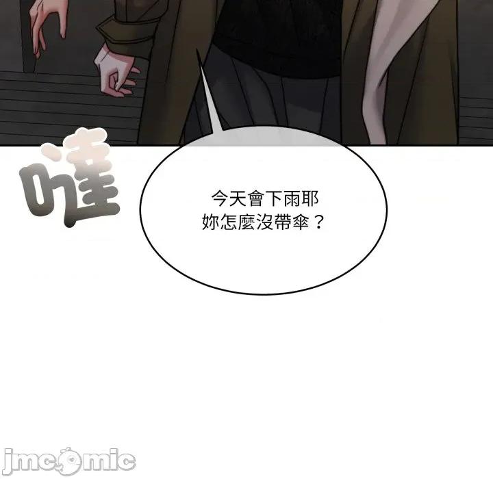 一份合约追回妳 一份合约追回妳_-_第56话 第33页