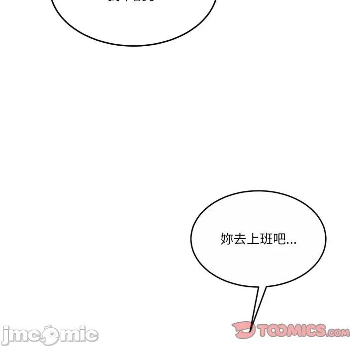 一份合约追回妳 一份合约追回妳_-_第56话 第40页