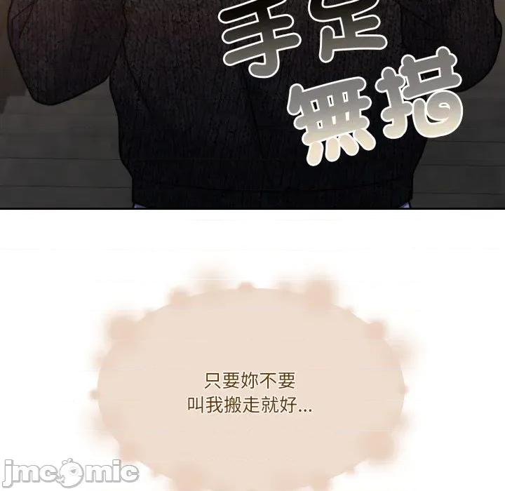 一份合约追回妳 一份合约追回妳_-_第56话 第42页