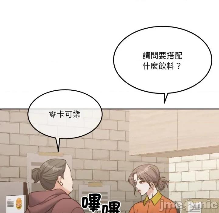 一份合约追回妳 一份合约追回妳_-_第56话 第54页