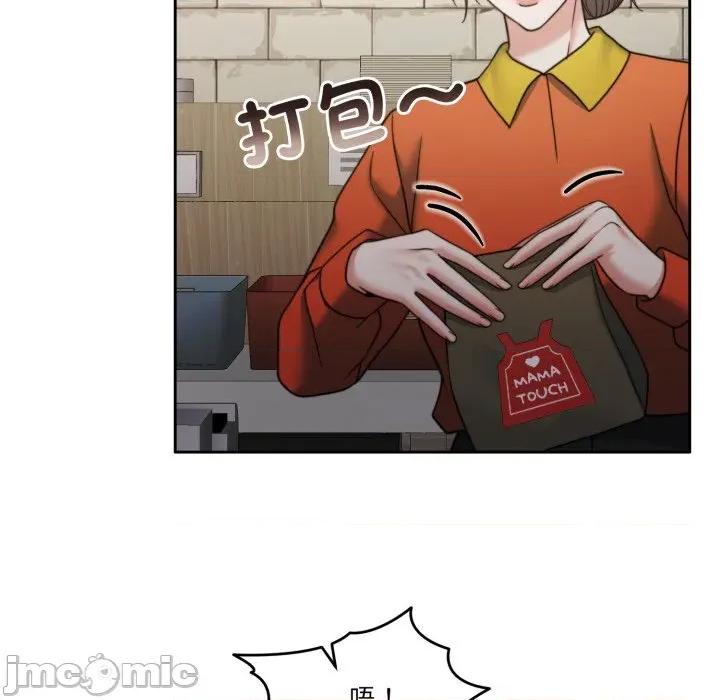一份合约追回妳 一份合约追回妳_-_第56话 第57页
