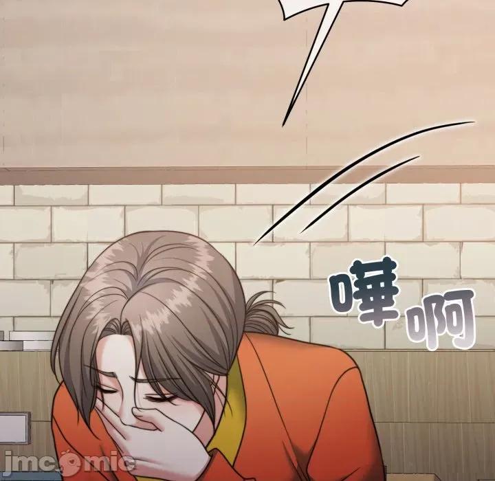 一份合约追回妳 一份合约追回妳_-_第56话 第59页