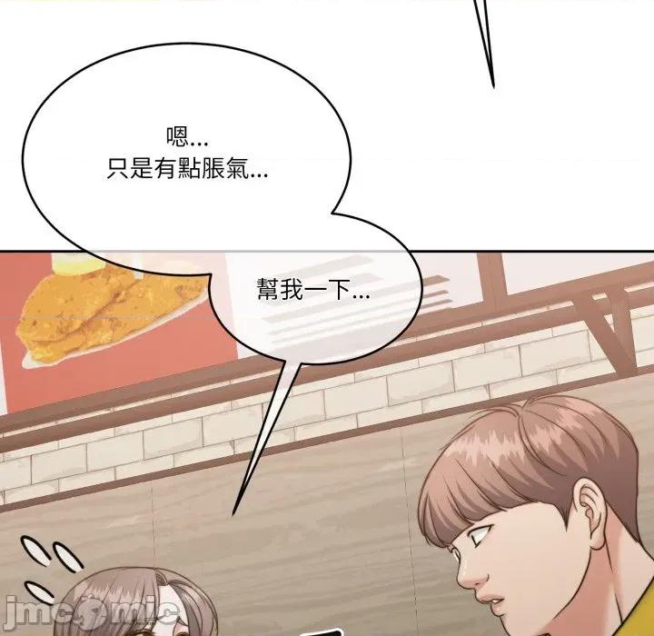 一份合约追回妳 一份合约追回妳_-_第56话 第61页