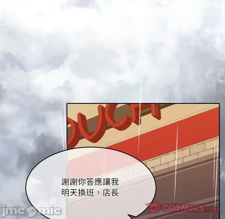 一份合约追回妳 一份合约追回妳_-_第56话 第64页